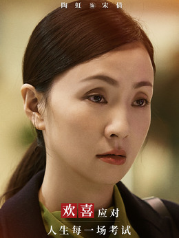 小欢喜剧情介绍_纵横剧情网