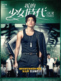我的少女时代剧情介绍_纵横剧情网
