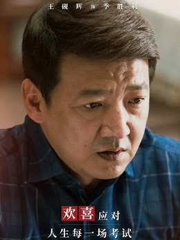 小欢喜剧情介绍_纵横剧情网