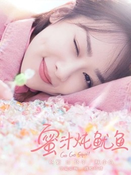 亲爱的，热爱的剧情介绍_纵横剧情网