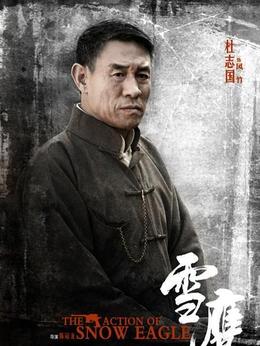 雪鹰剧情介绍_纵横剧情网