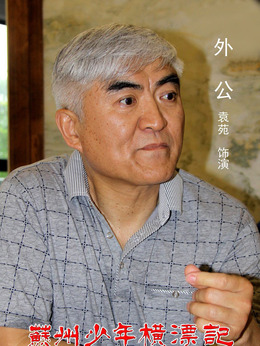 苏州少年横漂记剧情介绍_纵横剧情网