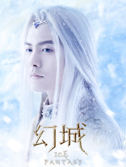 幻城剧情介绍_纵横剧情网