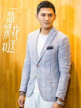 一路繁花相送剧情介绍_纵横剧情网