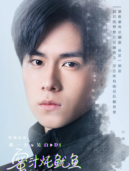 亲爱的，热爱的剧情介绍_纵横剧情网