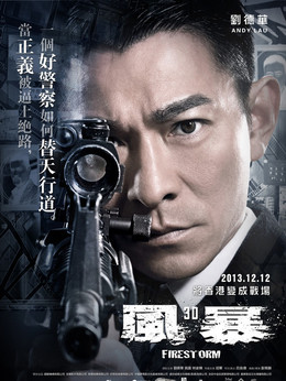 风暴剧情介绍_纵横剧情网