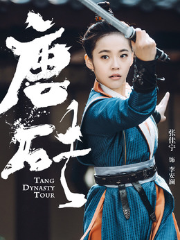 唐砖剧情介绍_纵横剧情网