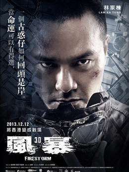 风暴剧情介绍_纵横剧情网