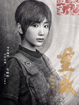 重启之极海听雷剧情介绍_纵横剧情网