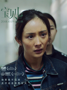 宝贝儿剧情介绍_纵横剧情网