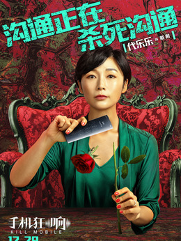 来电狂响剧情介绍_纵横剧情网
