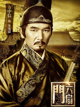 六扇门剧情介绍_纵横剧情网