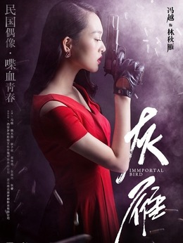 蝶影剧情介绍_纵横剧情网