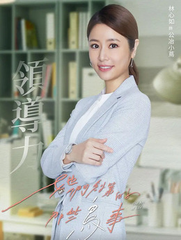 她们创业的那些鸟事剧情介绍_纵横剧情网