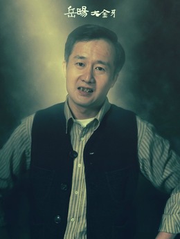 鬼吹灯之精绝古城剧情介绍_纵横剧情网