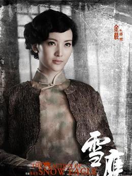 雪鹰剧情介绍_纵横剧情网