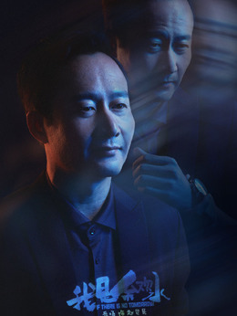 我是余欢水剧情介绍_纵横剧情网