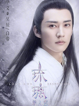 琉璃剧情介绍_纵横剧情网