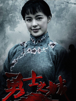 勇士之城剧情介绍_纵横剧情网