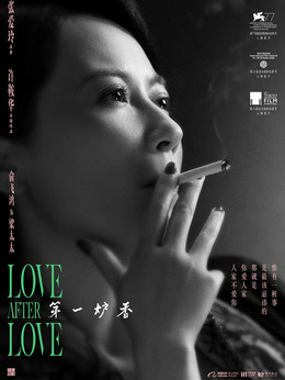 第一炉香剧情介绍_纵横剧情网