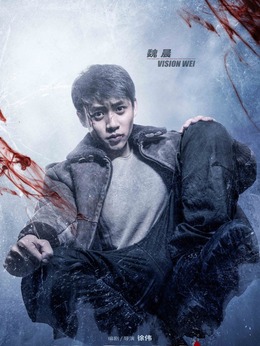 冰河追凶剧情介绍_纵横剧情网