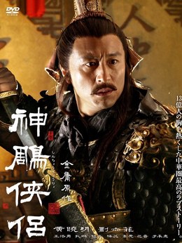 神雕侠侣剧情介绍_纵横剧情网
