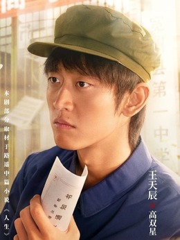 人生之路剧情介绍_纵横剧情网