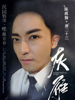 蝶影剧情介绍_纵横剧情网