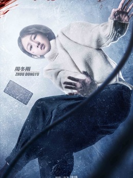 冰河追凶剧情介绍_纵横剧情网