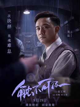 触不可及剧情介绍_纵横剧情网