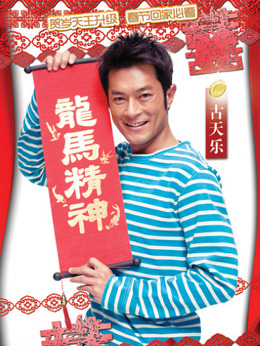 八星抱喜剧情介绍_纵横剧情网