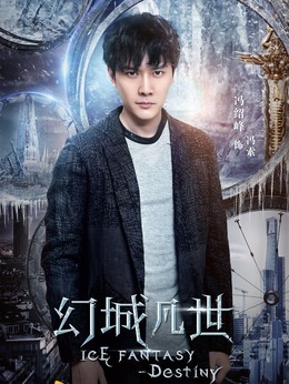 幻城凡世剧情介绍_纵横剧情网