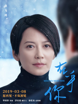 在乎你剧情介绍_纵横剧情网