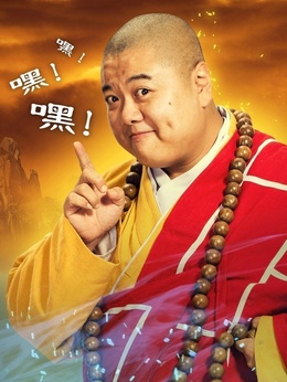 新济公活佛剧情介绍_纵横剧情网
