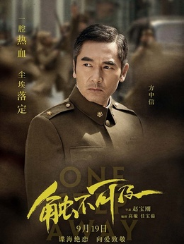 触不可及剧情介绍_纵横剧情网