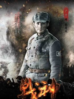 战神剧情介绍_纵横剧情网
