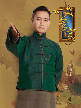 女管家剧情介绍_纵横剧情网