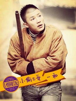 团圆饭剧情介绍_纵横剧情网