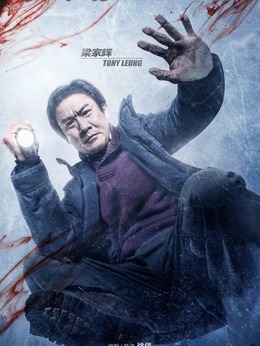 冰河追凶剧情介绍_纵横剧情网