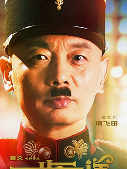 一步之遥剧情介绍_纵横剧情网
