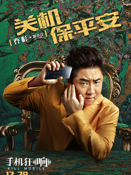 来电狂响剧情介绍_纵横剧情网