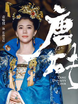 唐砖剧情介绍_纵横剧情网