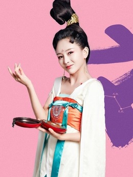 萌妃驾到剧情介绍_纵横剧情网