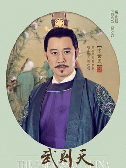 武媚娘传奇剧情介绍_纵横剧情网