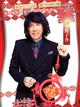 八星抱喜剧情介绍_纵横剧情网