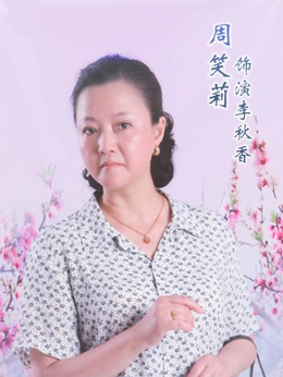 三妹和她的亲人们剧情介绍_纵横剧情网