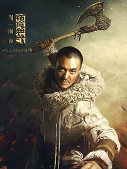 九州·海上牧云记剧情介绍_纵横剧情网