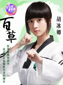 旋风少女剧情介绍_纵横剧情网