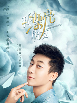 我的漂亮朋友剧情介绍_纵横剧情网