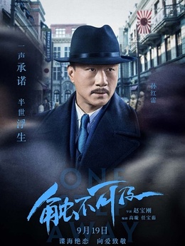 触不可及剧情介绍_纵横剧情网